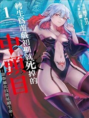 漫画改编折纸侦探社在线播放封面