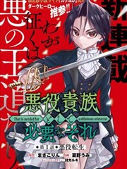 漫画改编铁皮先生在线播放封面